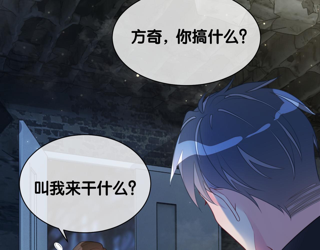 第7话 心动的瞬间16