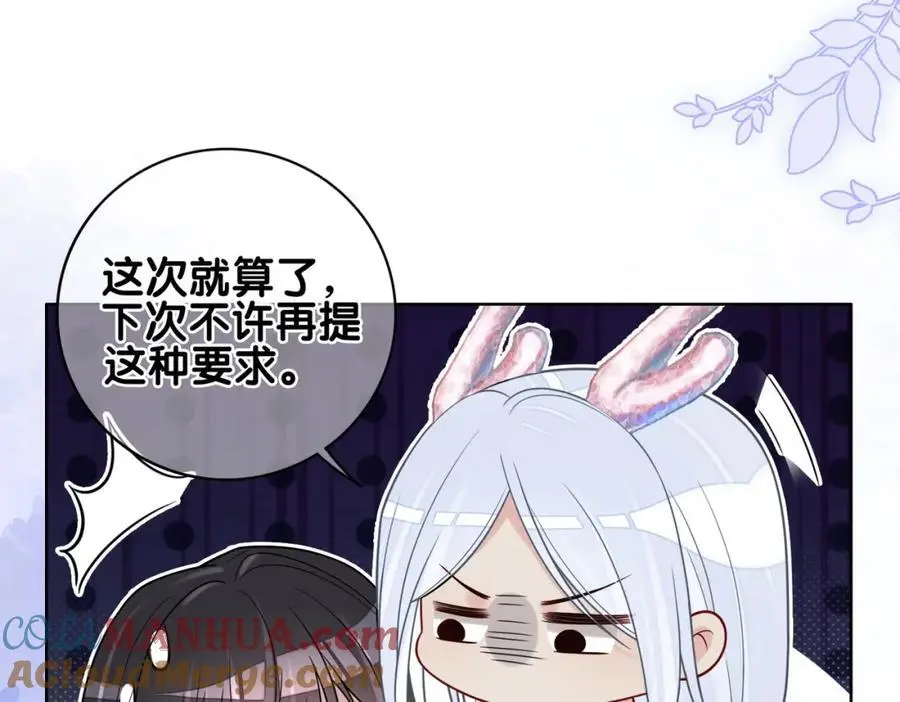 第136话 谈个恋爱？72