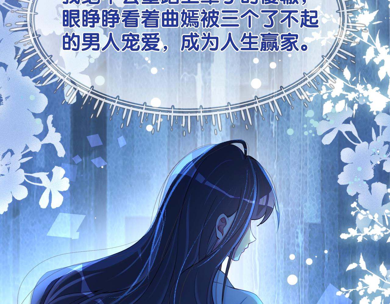 第18话 打脸绿茶88