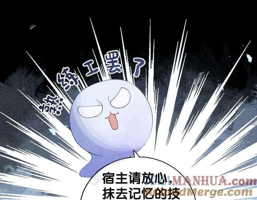 第74话 她究竟是什么人？32