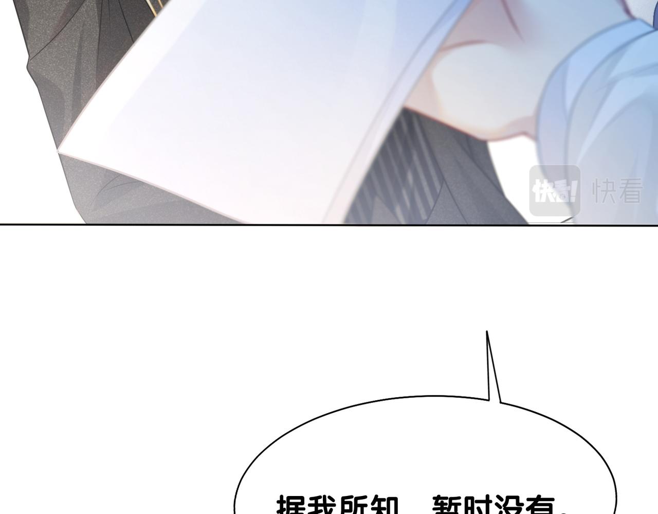 第3话 坑爹的金手指46
