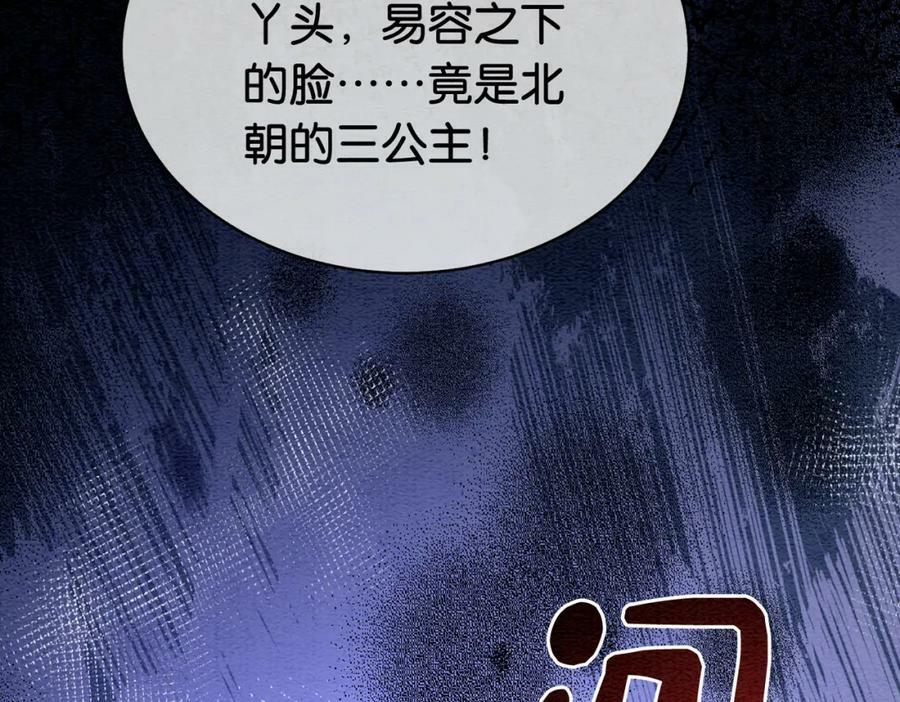 第62话 穆寒的真心？62