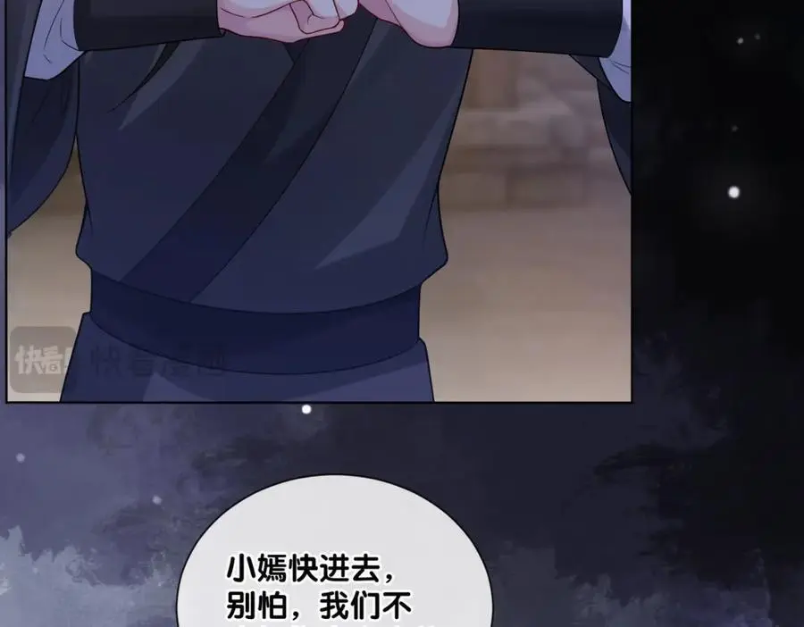 第124话 嫣嫣被抓17