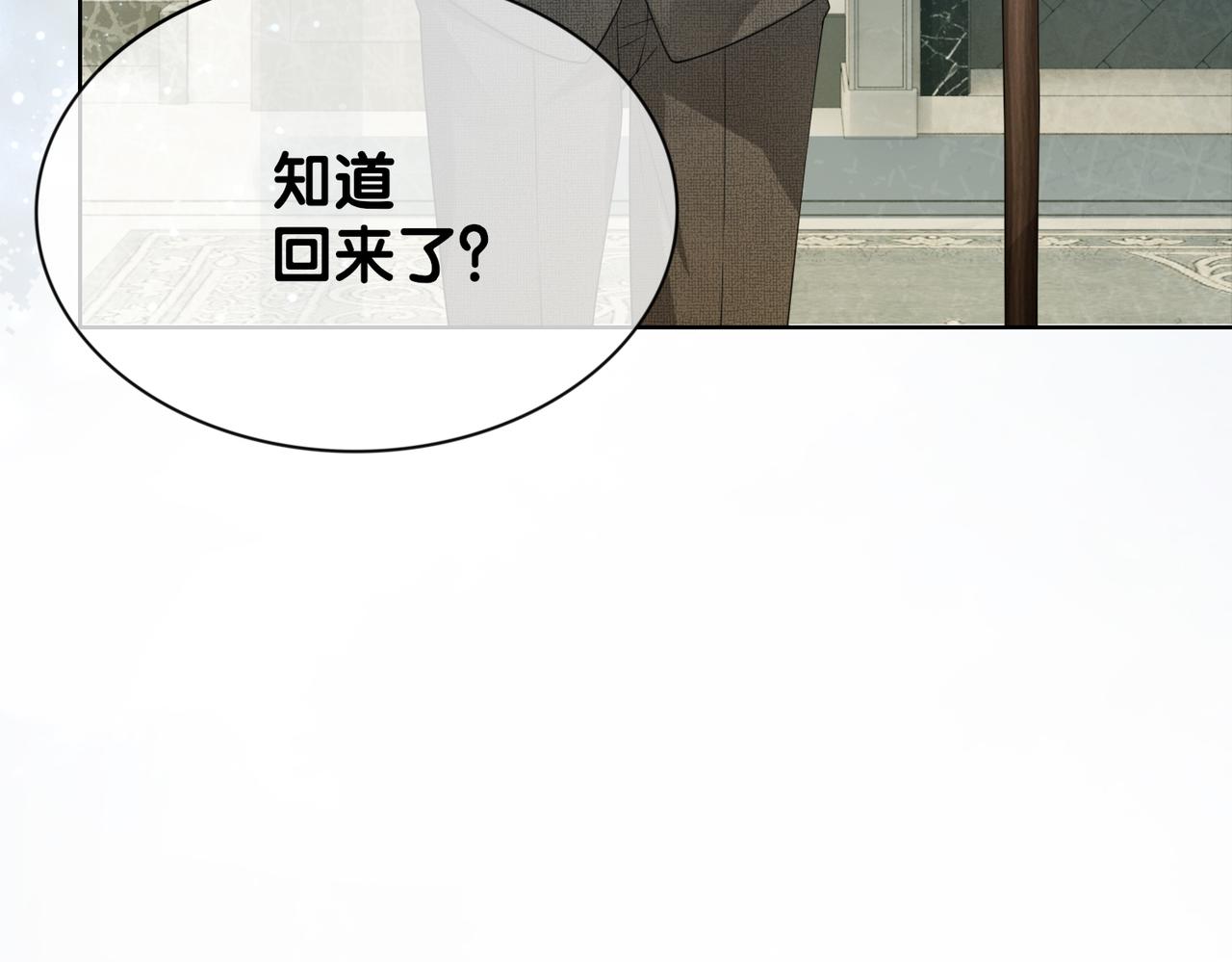 第11话 童年伤痕99