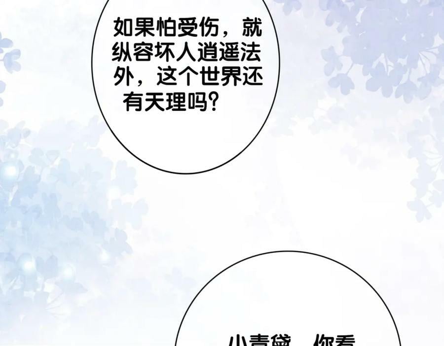 第86话 真心相伴11