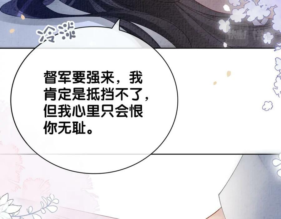第82话 嫁给我85