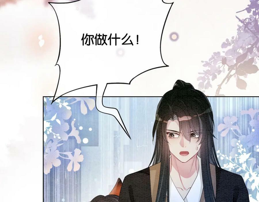 第56话 缓解折磨的办法？86