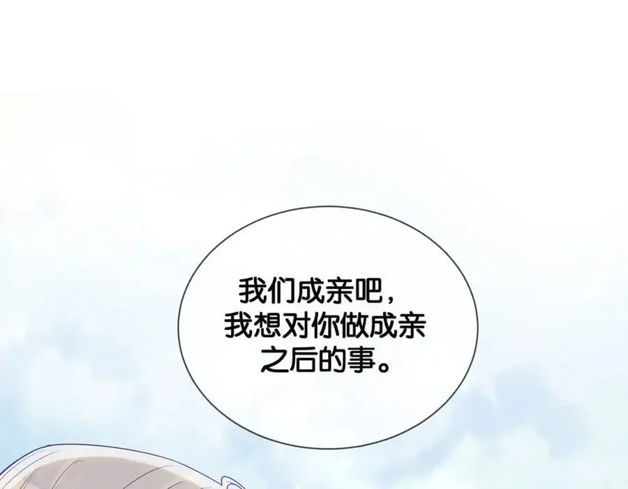 第143话 大婚夜突发意外73