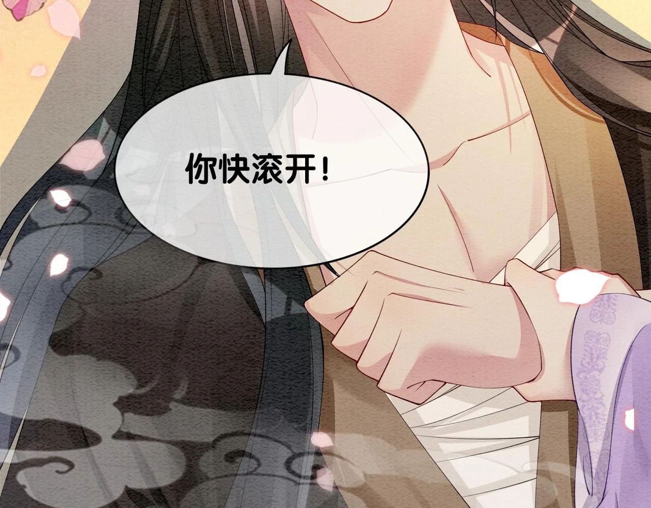 第45话 误会升级~34