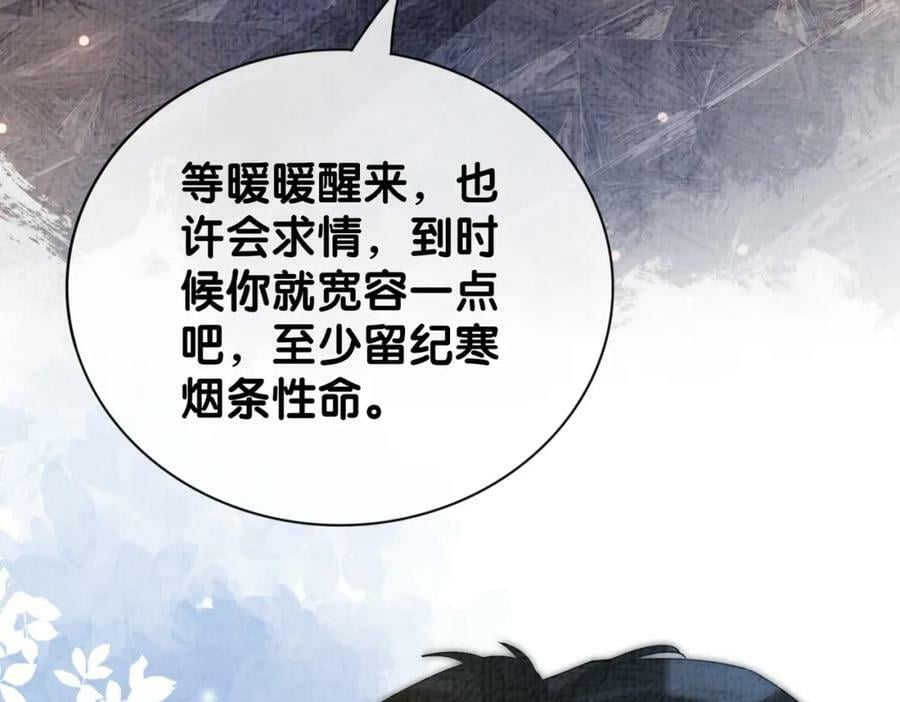 第86话 真心相伴39
