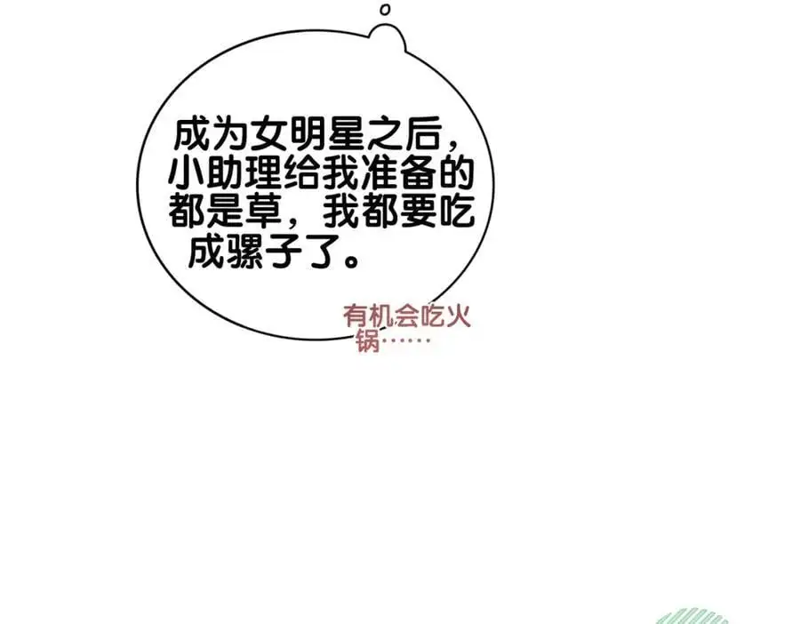 第113话 顾南庭强力助攻101
