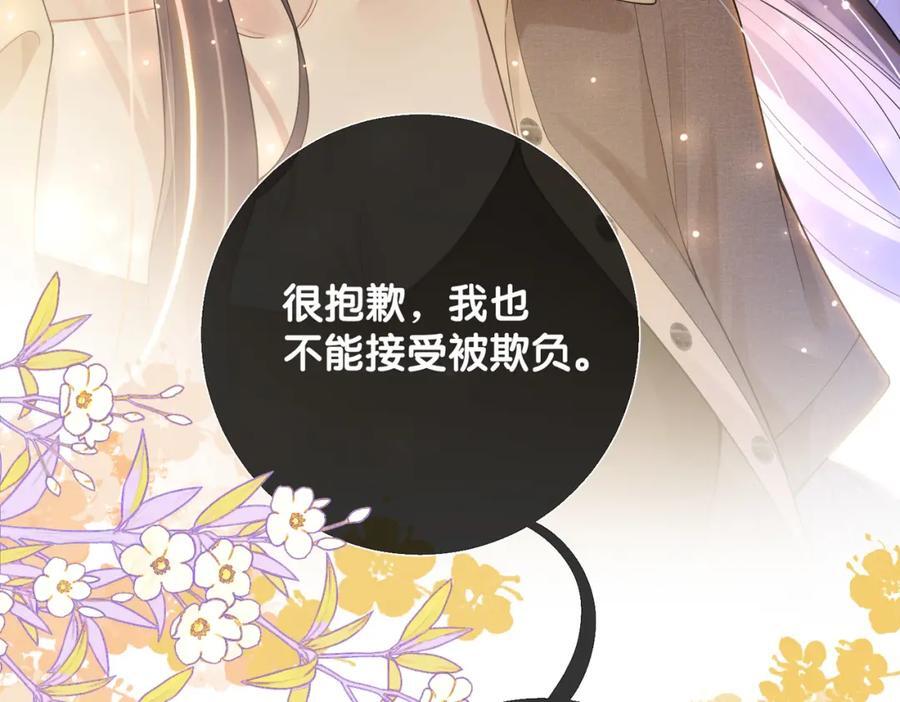 第111话 角色被换！9