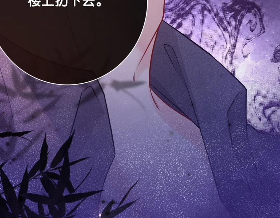 第103话 甜蜜网恋82
