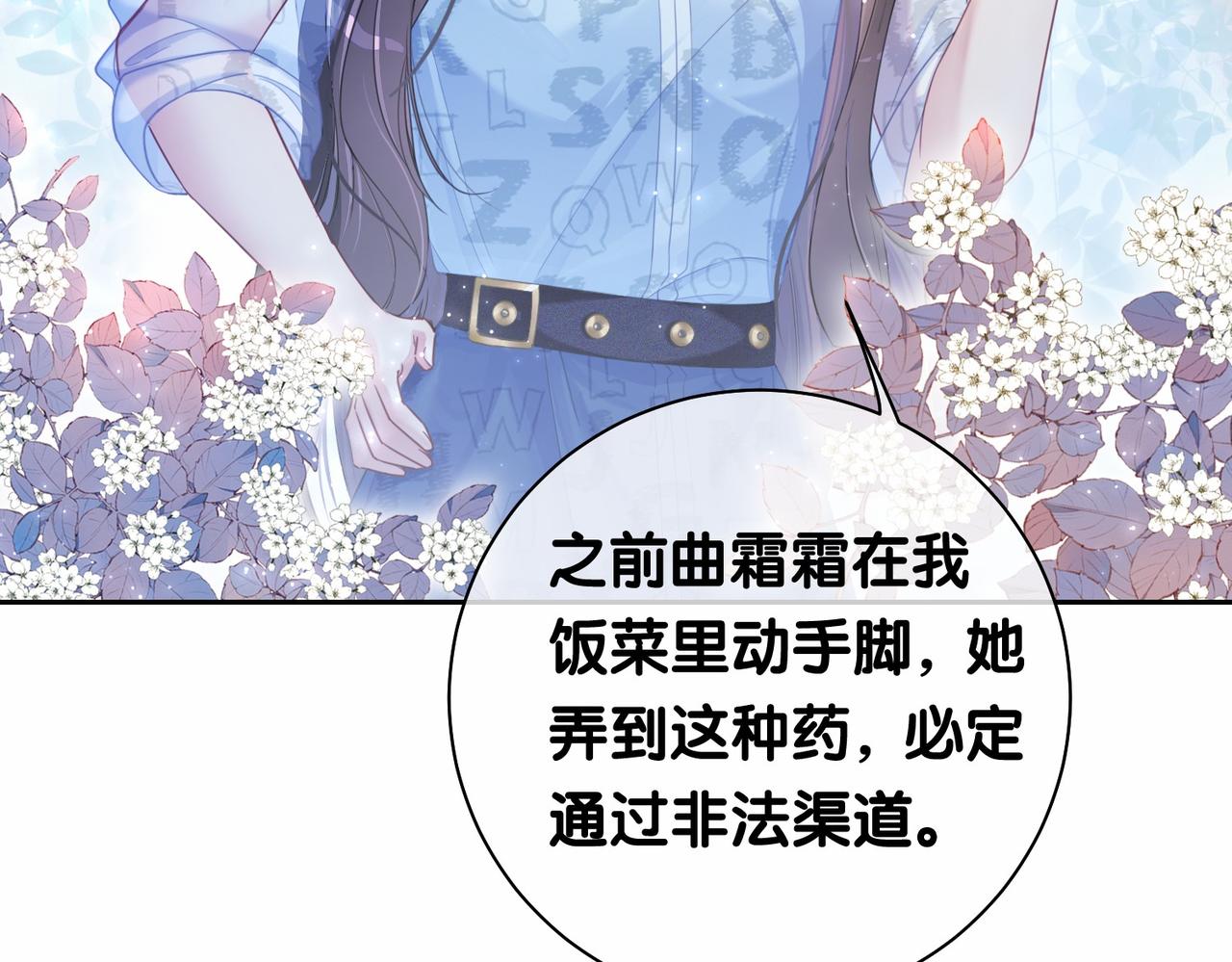 第31话 舆论反转35