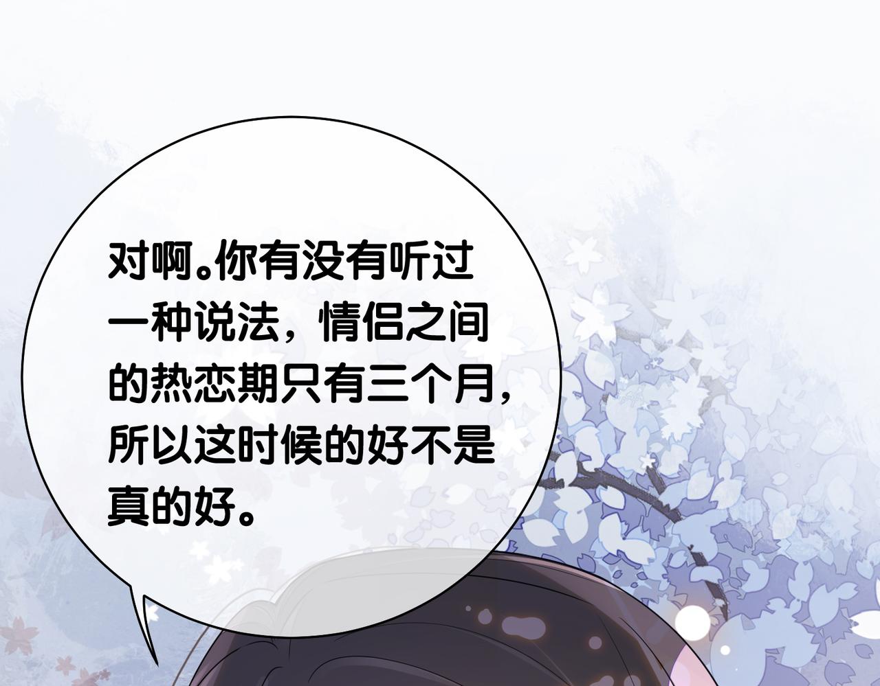 第39话 帮你吹头发56