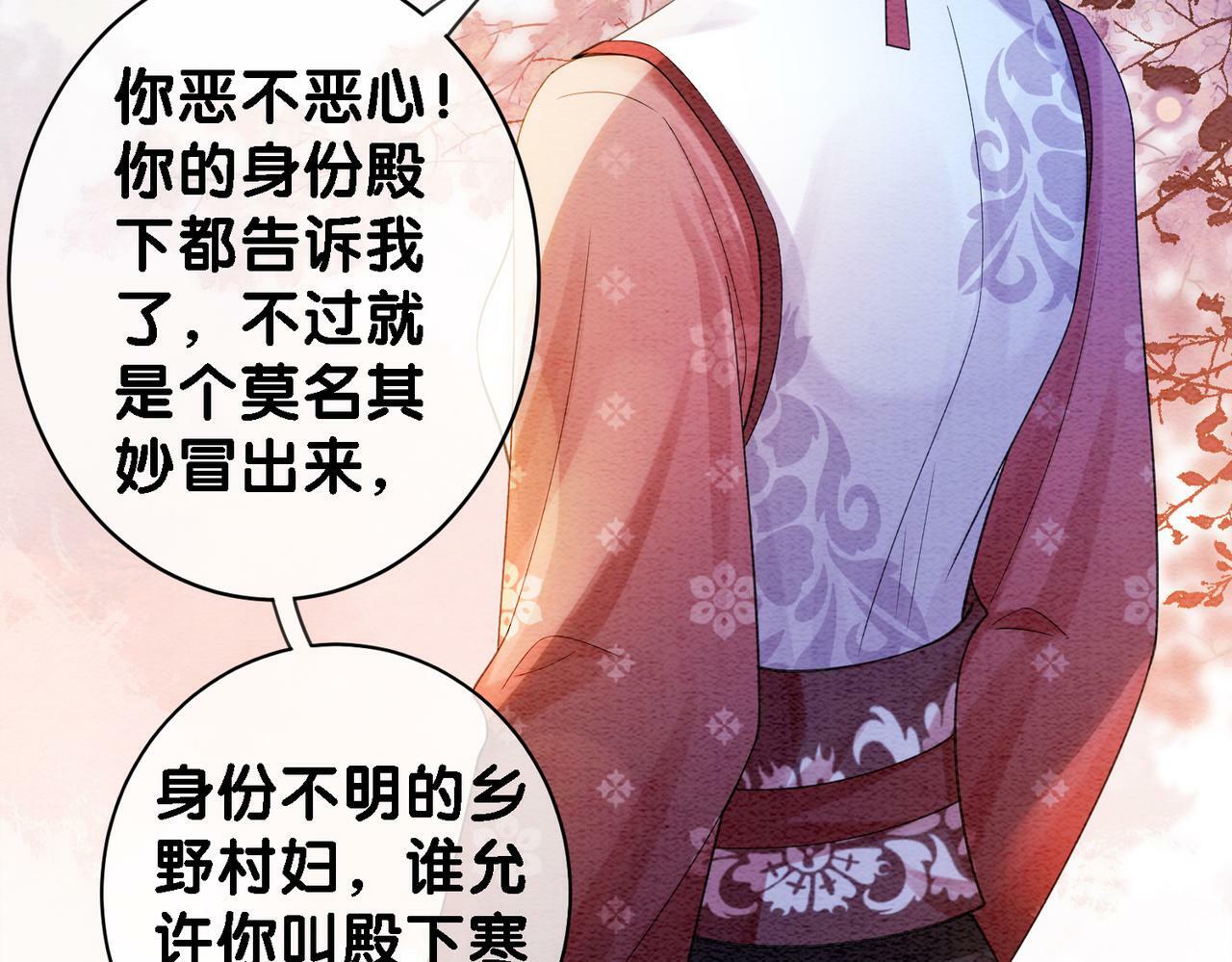 第53话 驱蛊之术91