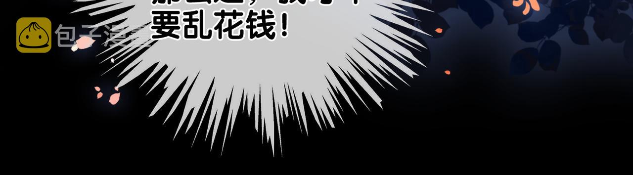 第1话 你以为我是来捉奸的？53