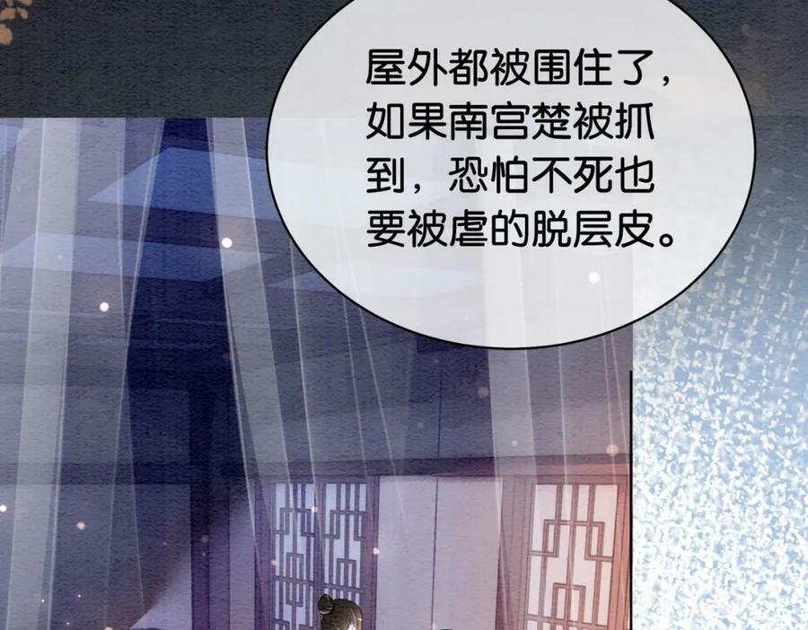 第66话 留在我身边吧9