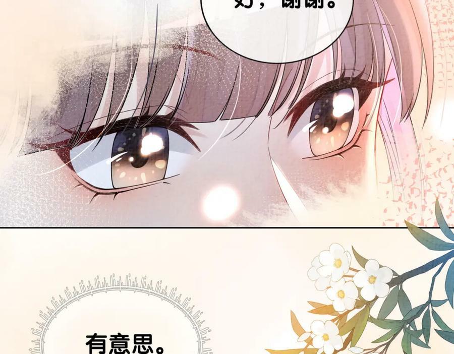 第79话 身份暴露101