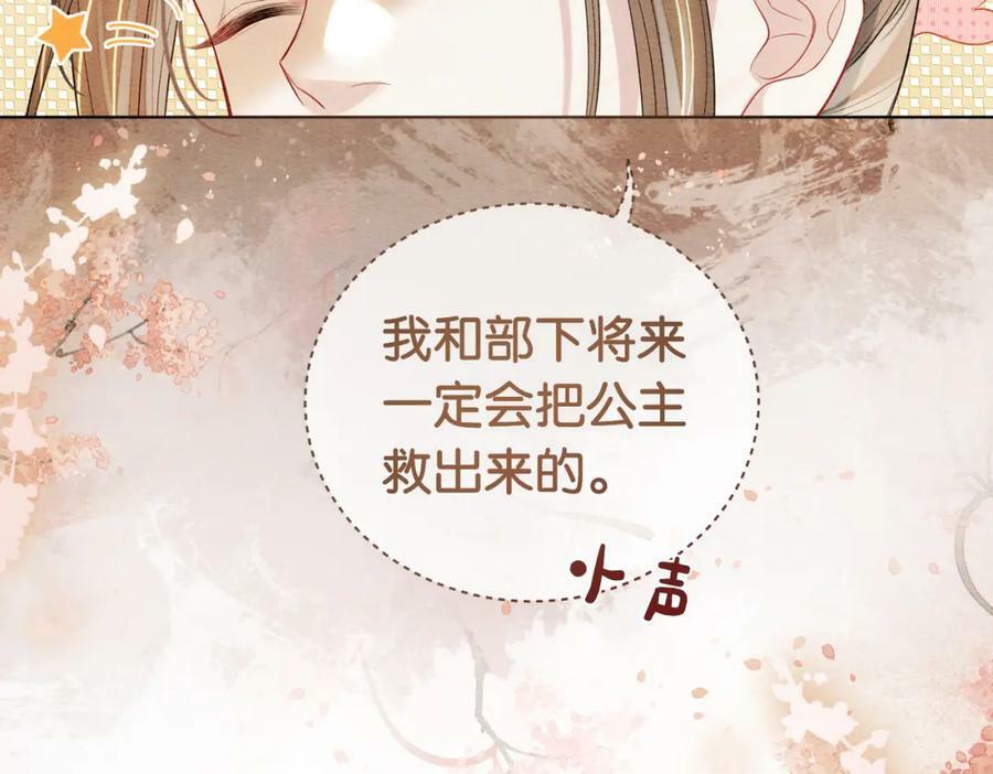 第66话 留在我身边吧57