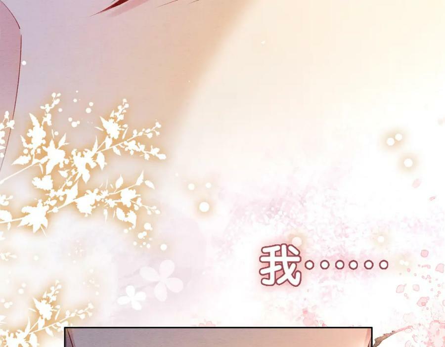 第64话 “花仙”曲嫣？46