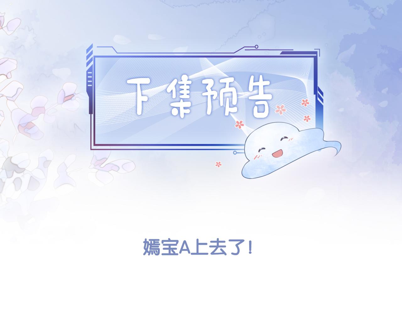 第18话 打脸绿茶110