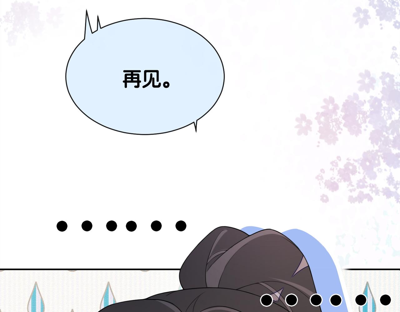 第14话 总裁吃醋也幼稚18