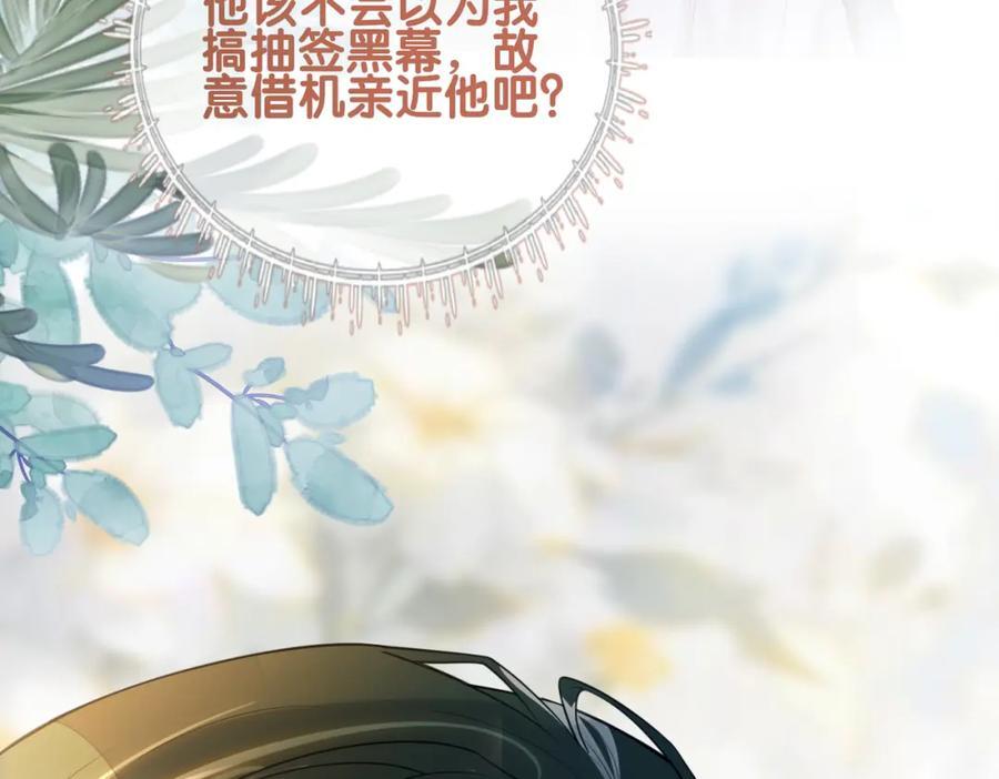 第109话 在戏里成为cp！53