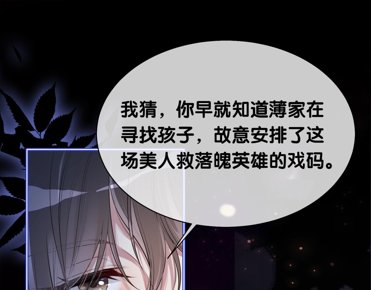 第7话 心动的瞬间34