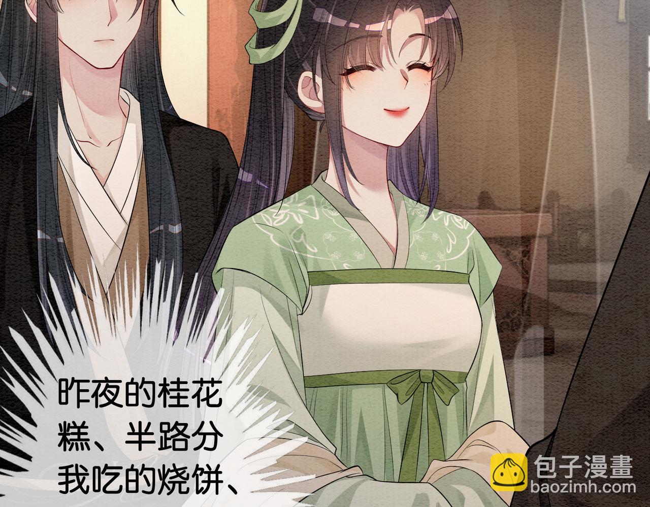 第51话 叫我娘子~32