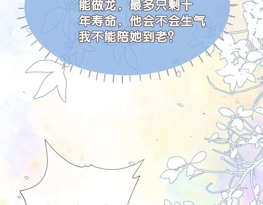 第142话 龙朔挖骨作肉身74