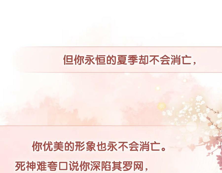 第89话 哄睡37