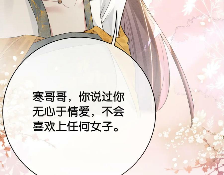 第65话 我心里只有你58