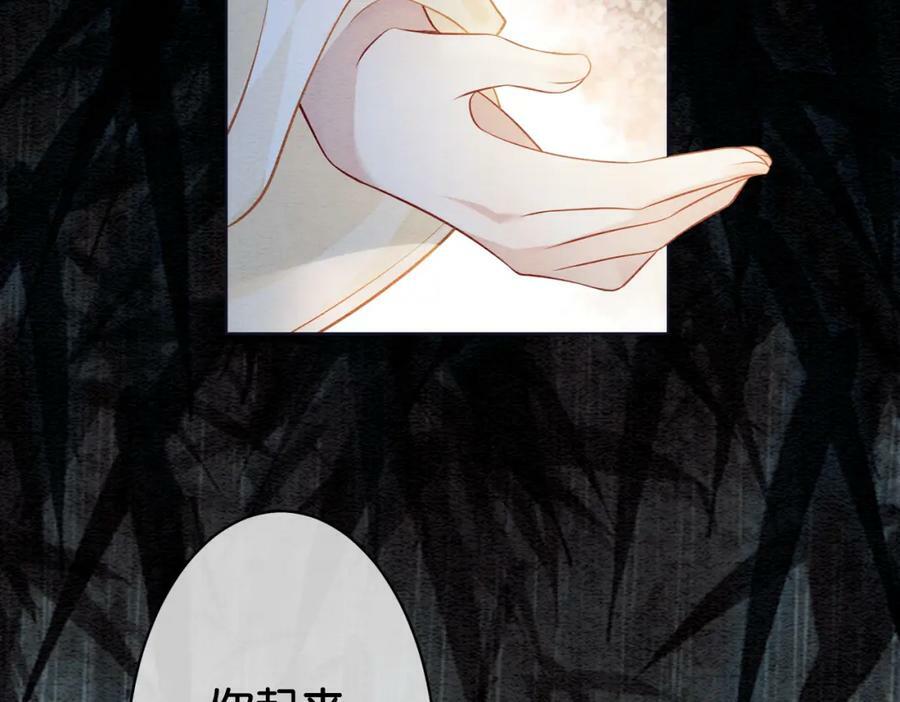 第62话 穆寒的真心？101