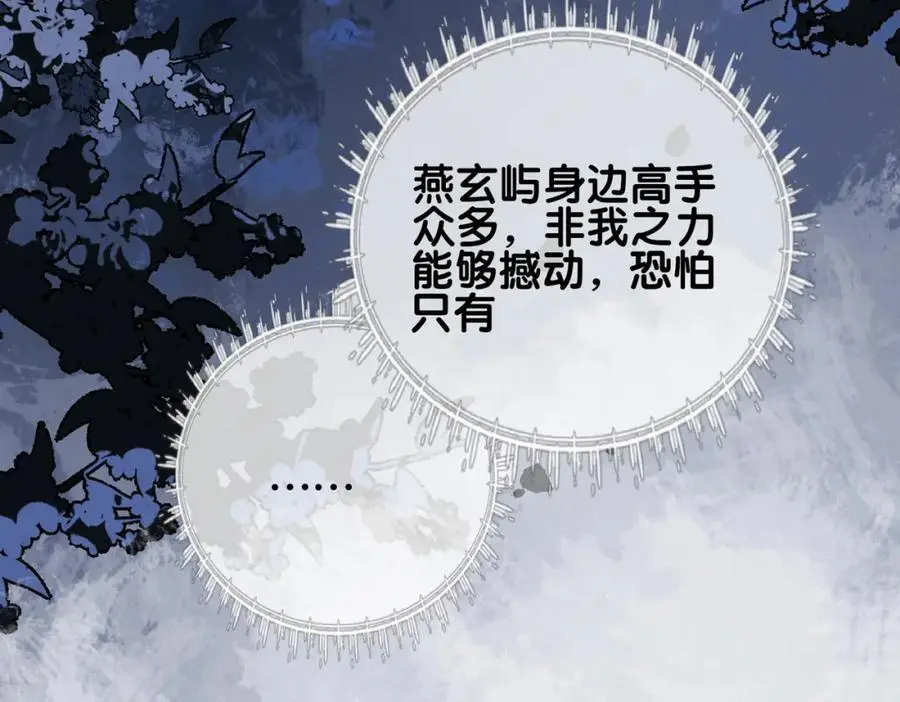 第127话 屿哥哥47