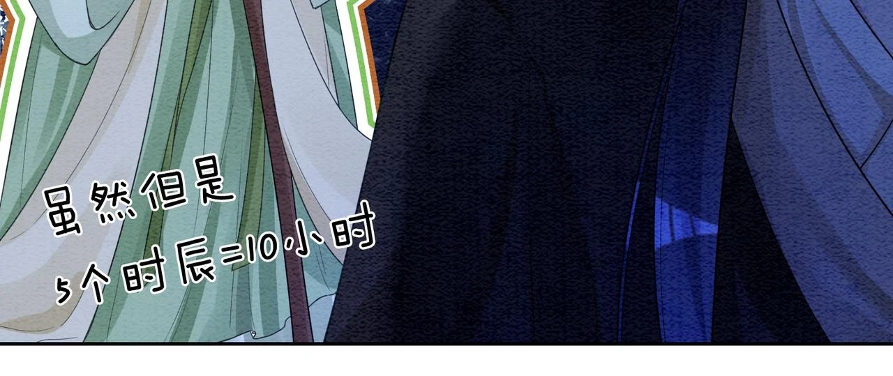 第47话 身份被识破？31