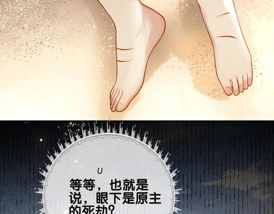 第122话 化解危机14