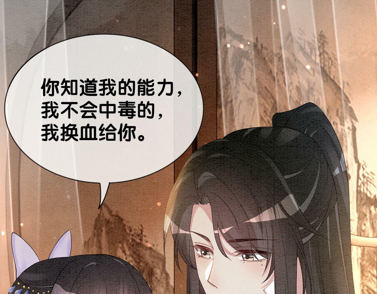 第53话 驱蛊之术35