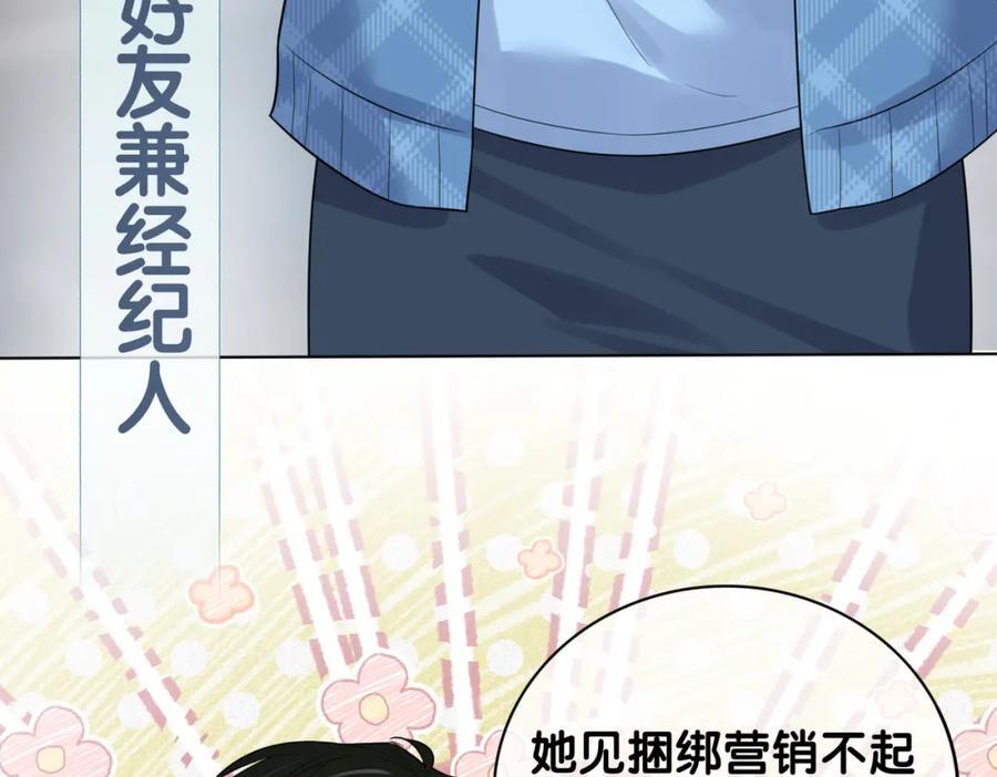第107话 再上热搜74