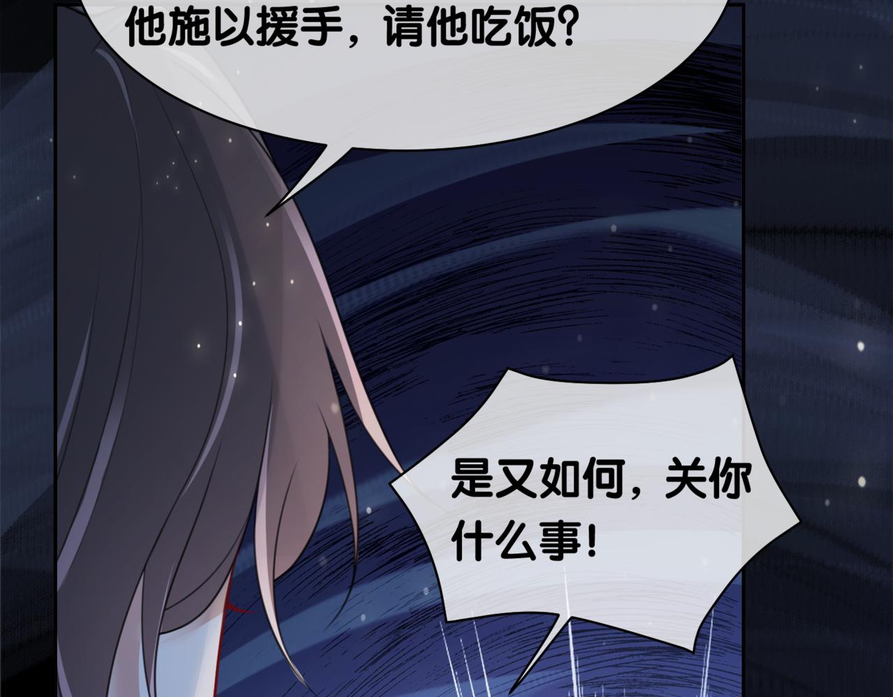 第7话 心动的瞬间29
