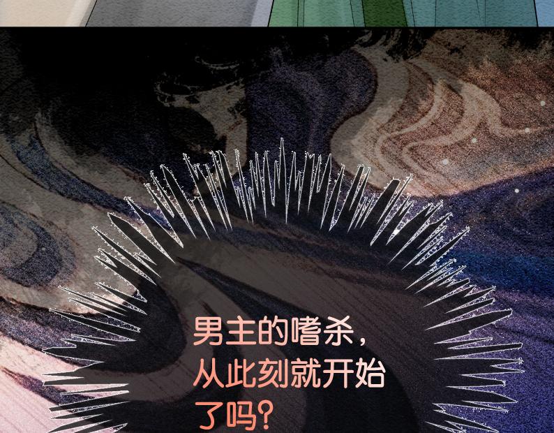 第50话 弑杀97