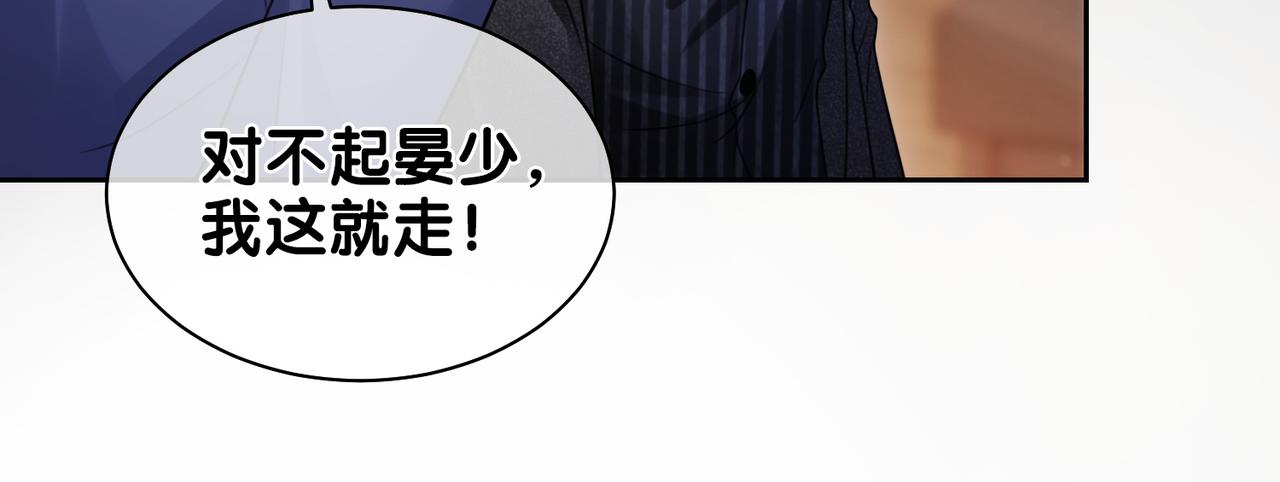 第2话 钓系vs冰山53