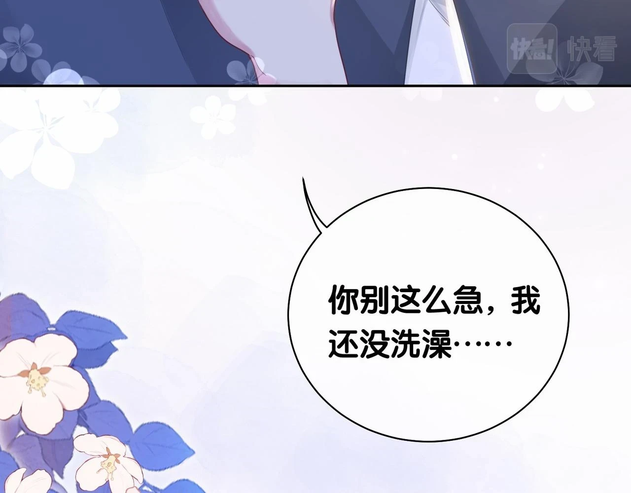 第42话 病娇癖好28