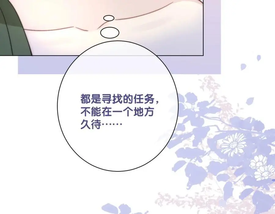 第123话 想收养嫣嫣90