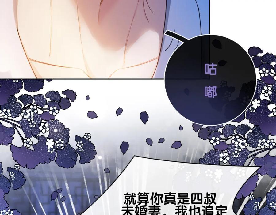 第99话 顾云琛吃醋！25