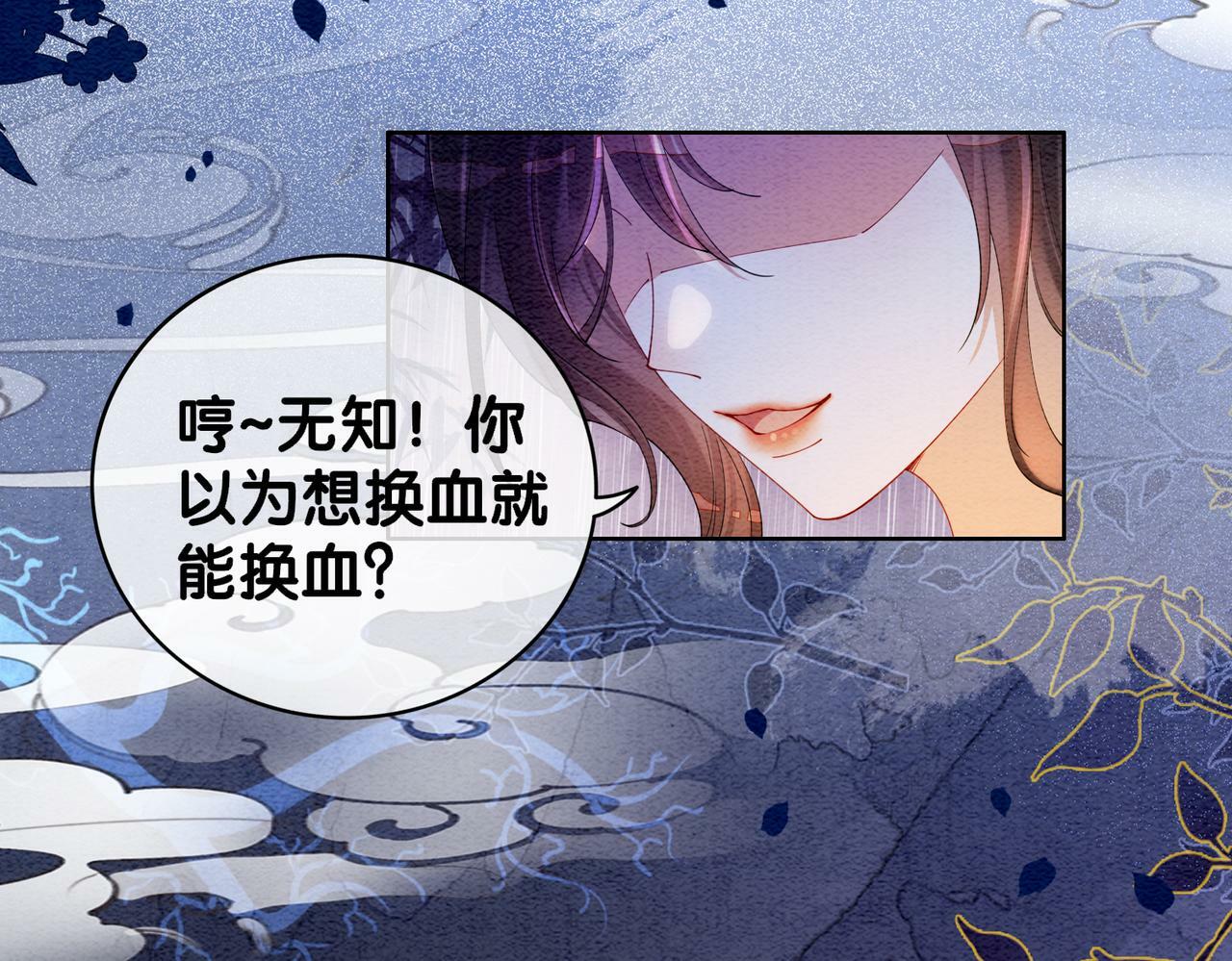 第53话 驱蛊之术29