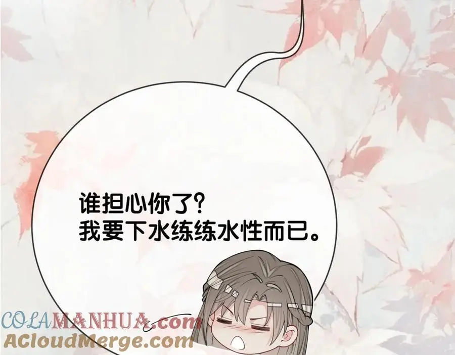 第137话 报恩需要以身相许20