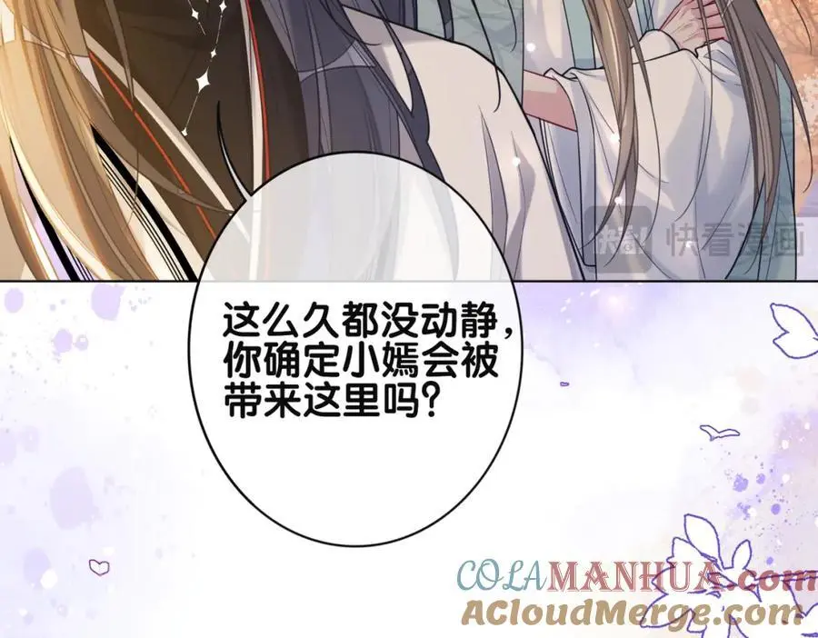 第136话 谈个恋爱？104
