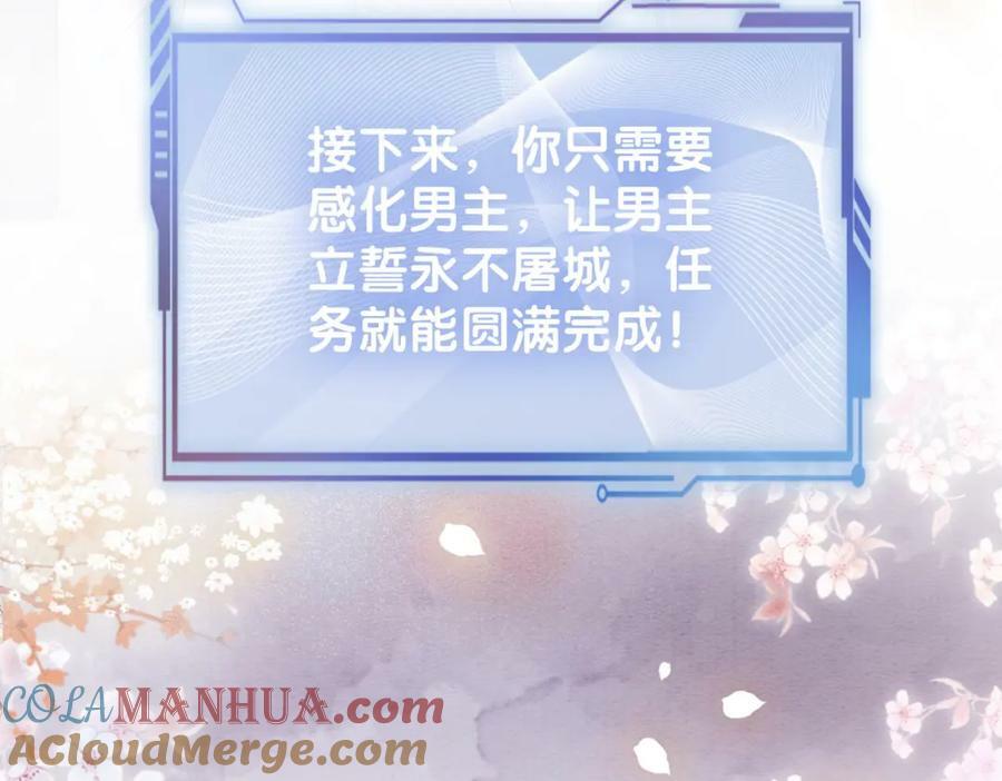 第66话 留在我身边吧88