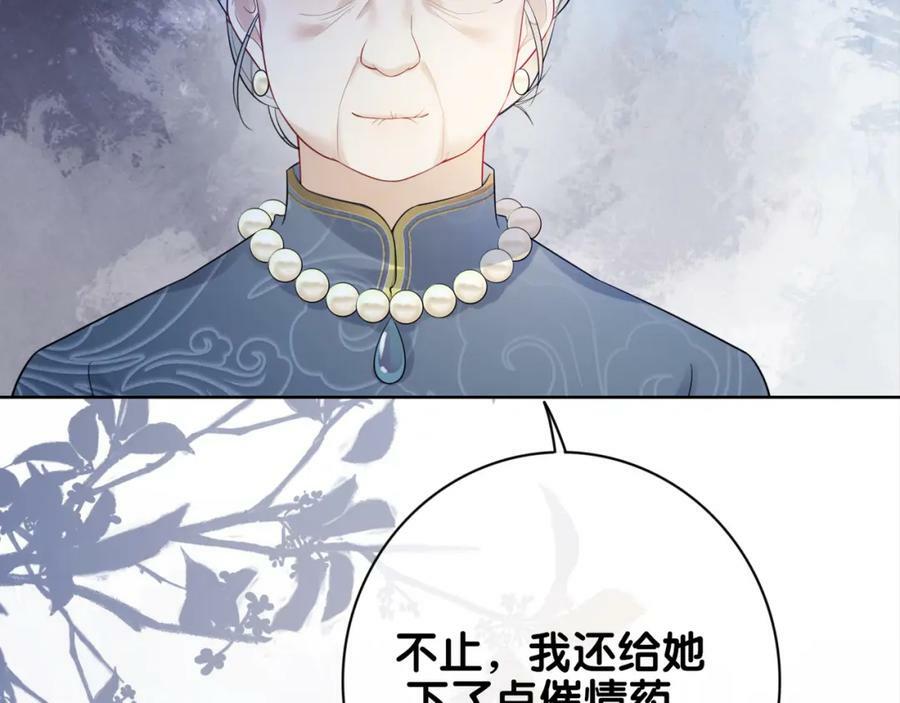 第91话 色诱你95
